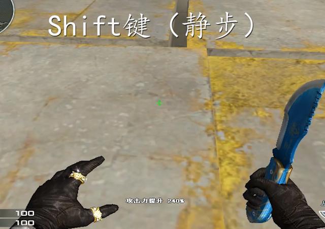 穿越火线静步键是哪个