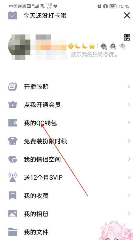手机绑定qq后手机不用了怎么办