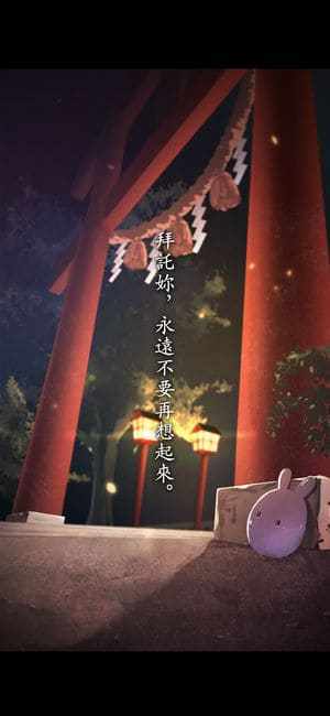 祭祀逃脱手机版下载图标