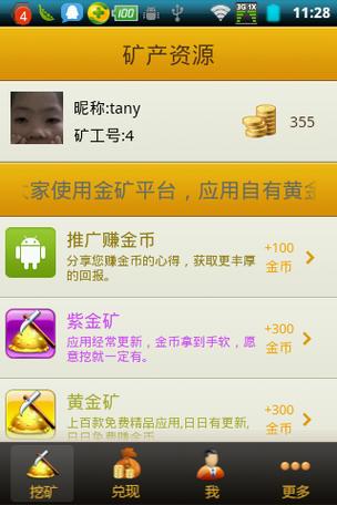 开金矿赚钱吗