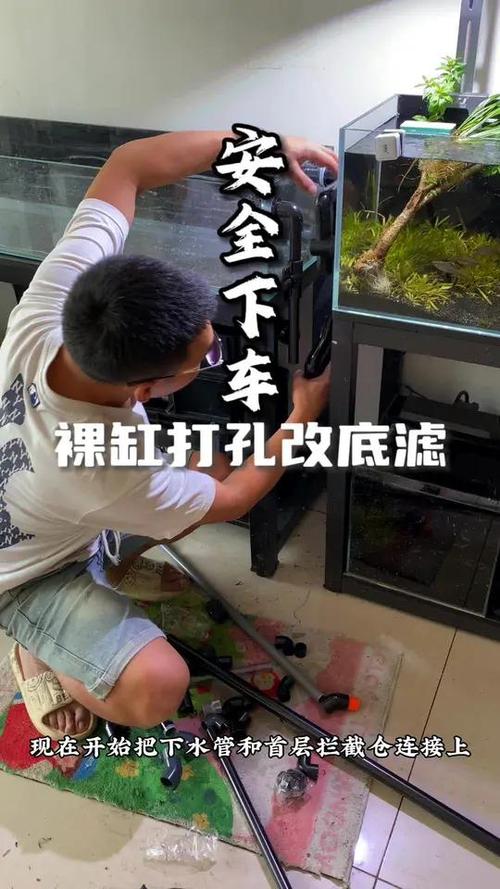 鱼缸开孔视频教程图标