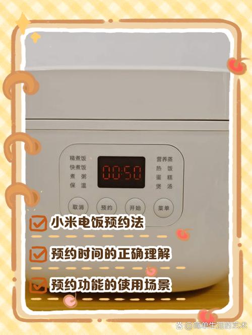 小米电饭煲精煮米饭时间怎么调