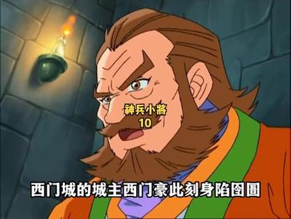城主好听的名字