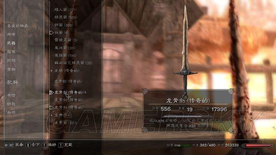 上古卷轴5三神材料代码缩略图