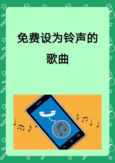 三星手机怎么添加歌曲铃声
