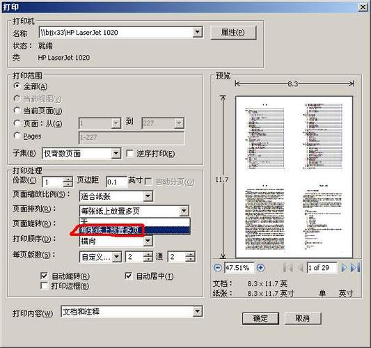 打印机出现▇黑方块游戏截图