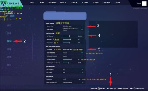 aimlab设置缩略图