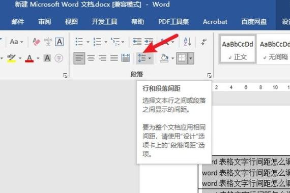 word是什么中文