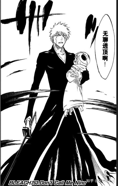 《死神》漫画免费观看