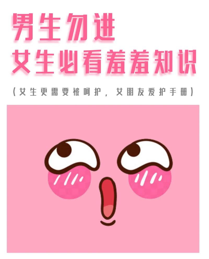 性知音吧