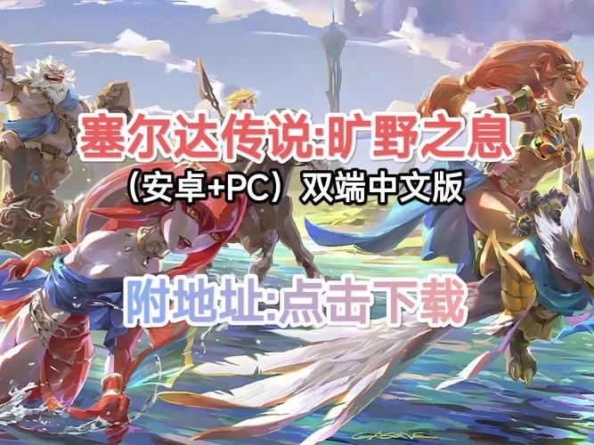 塞尔达传说手机版下载图标