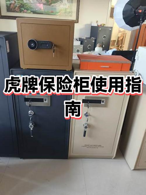 虎牌保险柜更换密码