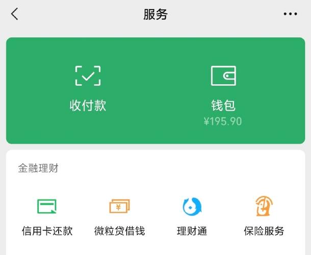 微信扫一扫最多能支付多少钱