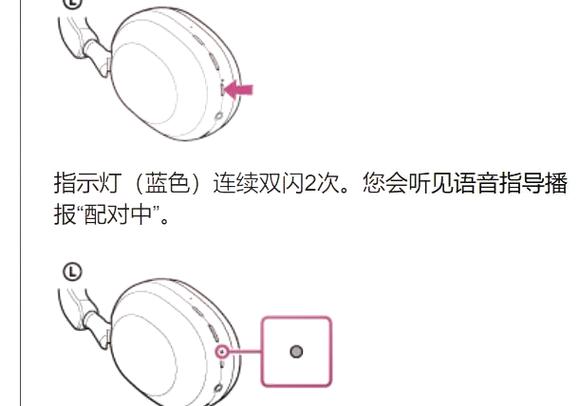 金彭电动车蓝牙配对教程