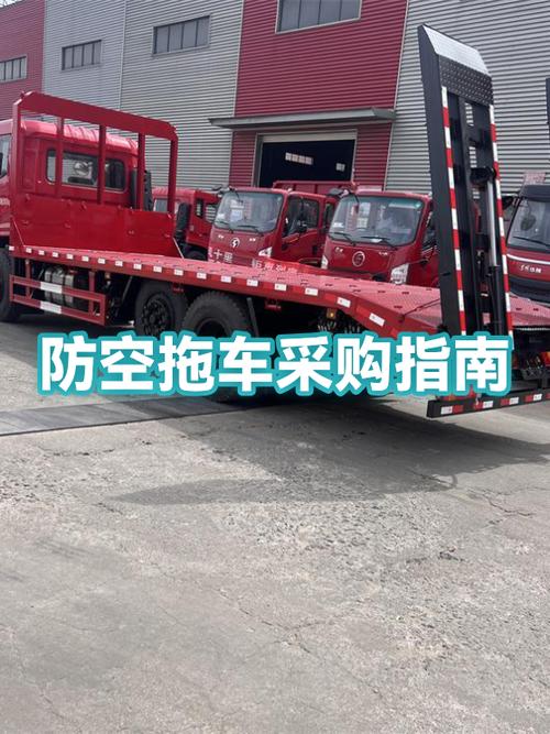 如何使用防空拖车缩略图