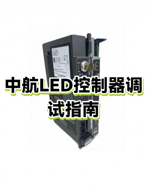 中航LED控制系统官网缩略图