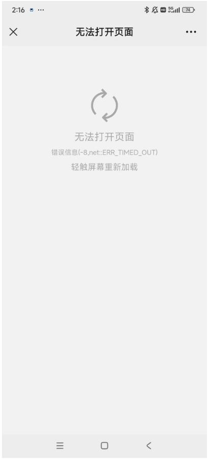 手机不能回到主界面