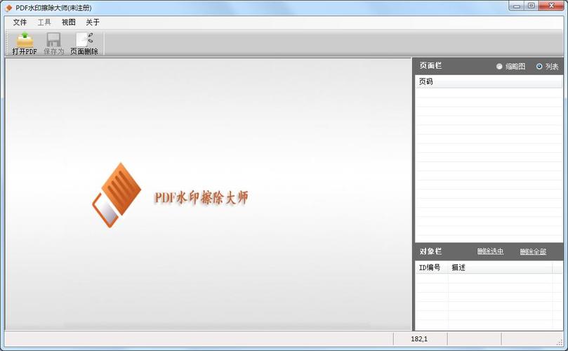 圆珠笔写错了怎么擦掉不留痕迹图标