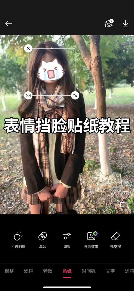 抖音挡脸贴纸怎么跟着脸跑游戏截图