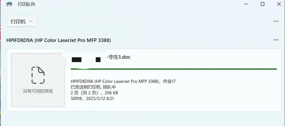 打印机总是重复打印上一次的内容游戏截图