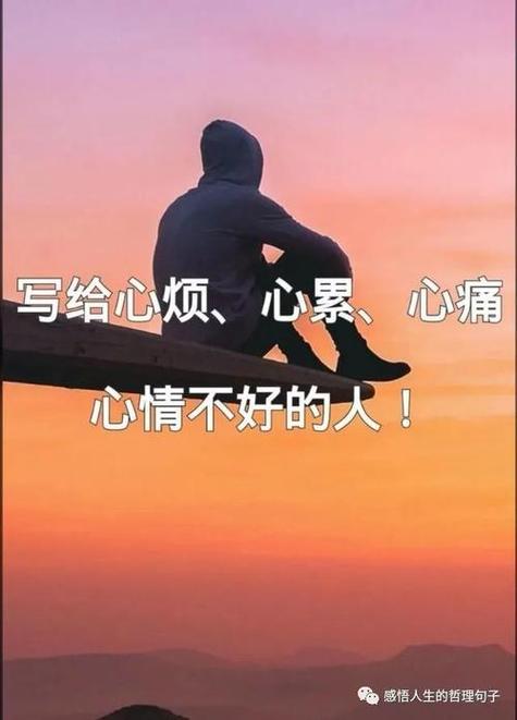 一个人心烦的伤感说说