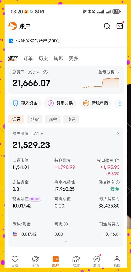 微信财付通收益率