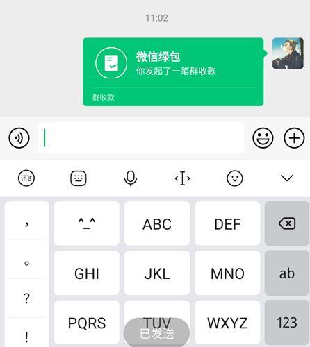 向微信好友发绿包的方法