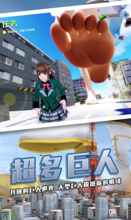 《巨大娘》游戏下载