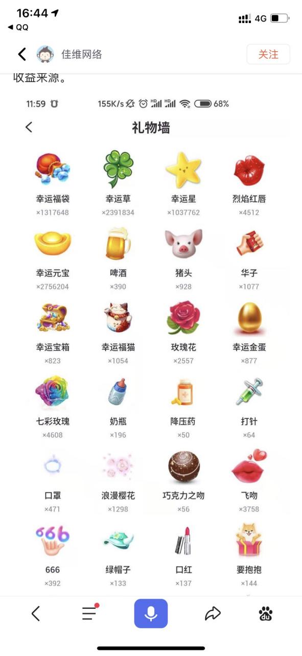 左手视频直播最新版礼物推荐截图