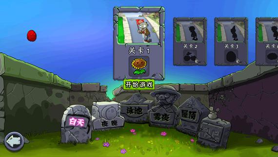 pvz经典版下载带花园