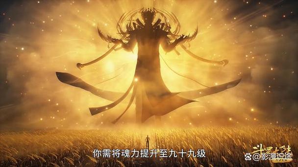 八十级魂师叫什么