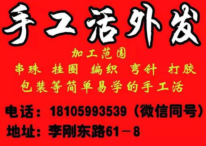 手工活网站截图