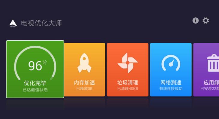 删除小米盒子预装软件图标