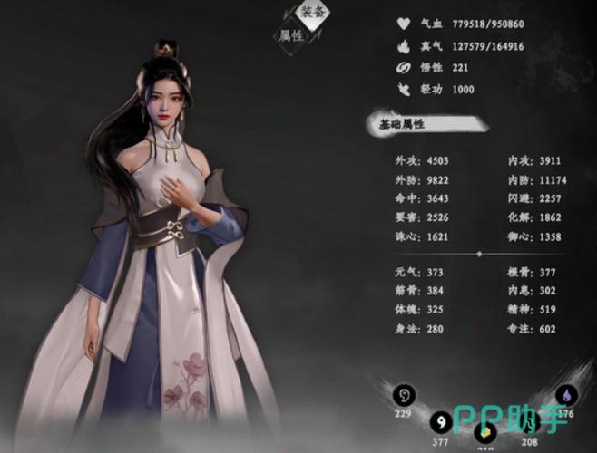 下一站江湖2最漂亮npc截图