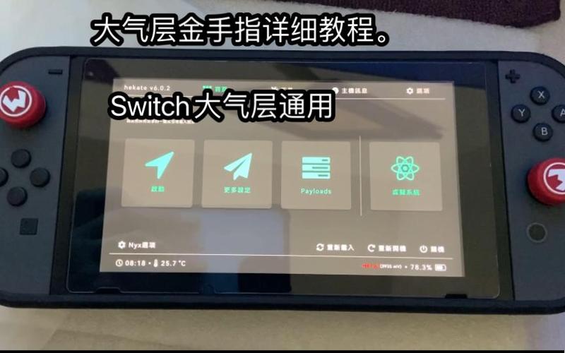 大气层怎么呼出金手指