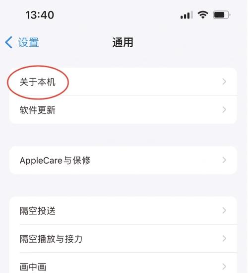 苹果手机怎么调热点频率改为2.4