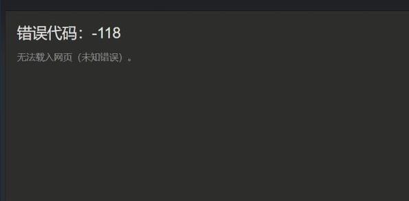 steam118缩略图