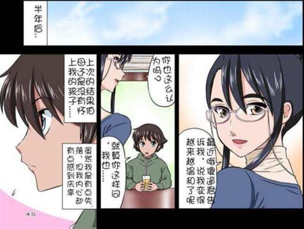非常漫画网图标