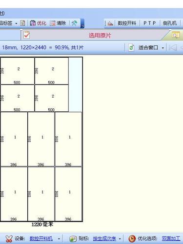 家具拆单软件有哪些