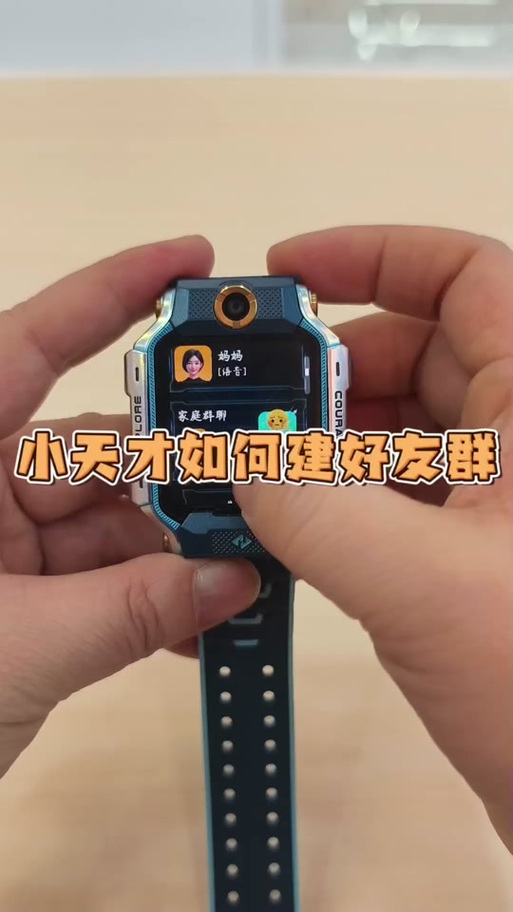 小天才手表怎么取消家庭群聊