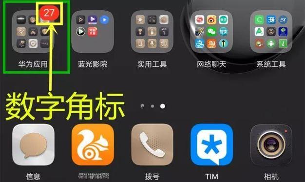 如何关闭应用角标