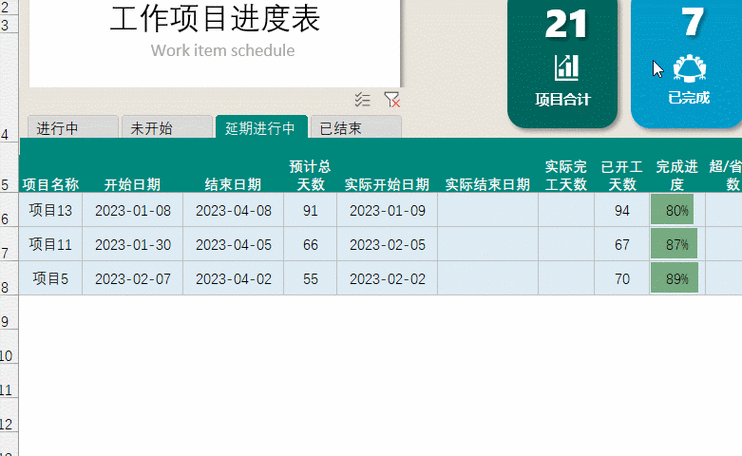 wps固定表头怎么设置