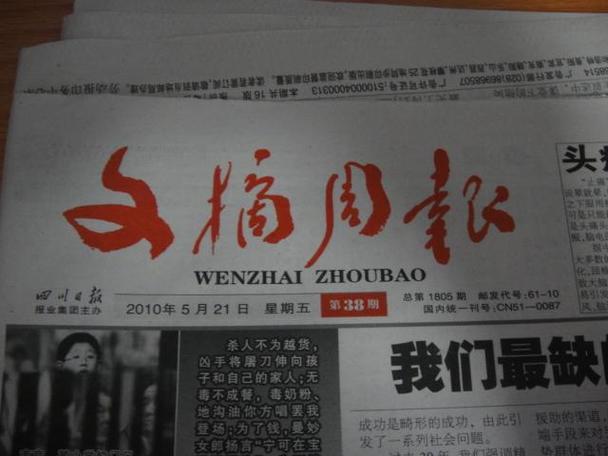 全国性的报纸有哪些