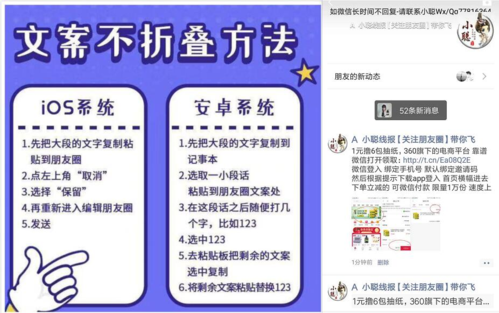 转发朋友圈文字怎么才能不折叠