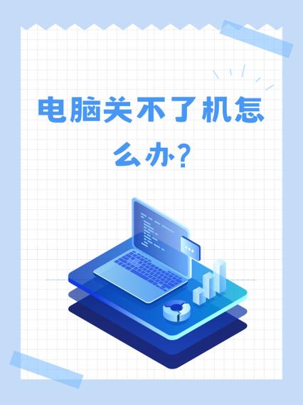 电脑卡住了强制关机也关不了怎么办截图