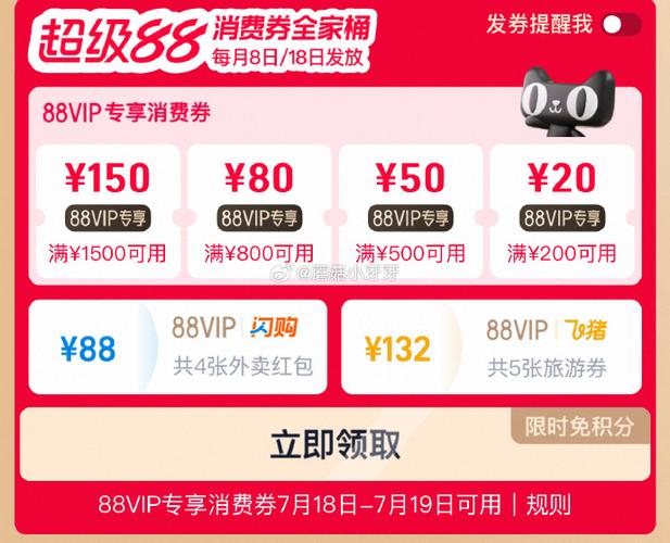 淘宝88会员优酷会员是一年吗