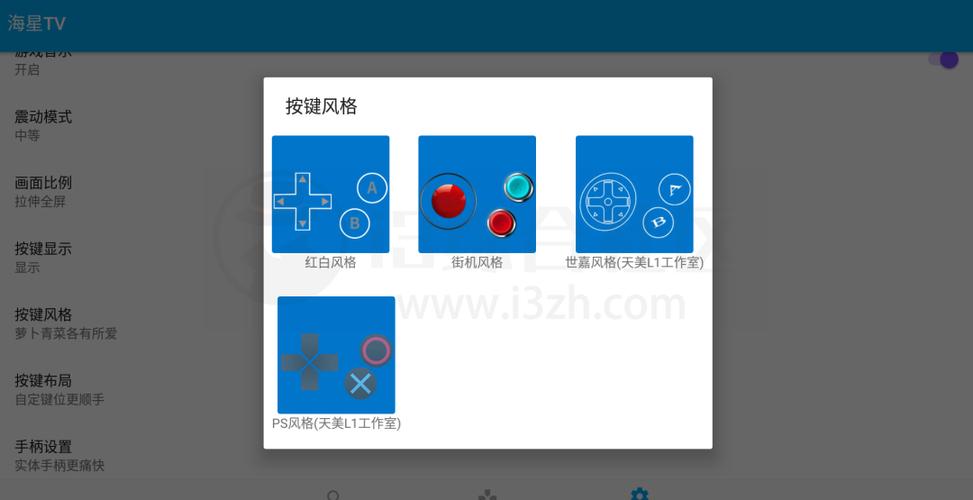 海星模拟器vip游戏截图