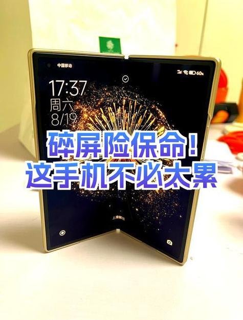 移动守机宝终端碎屏保障是什么截图