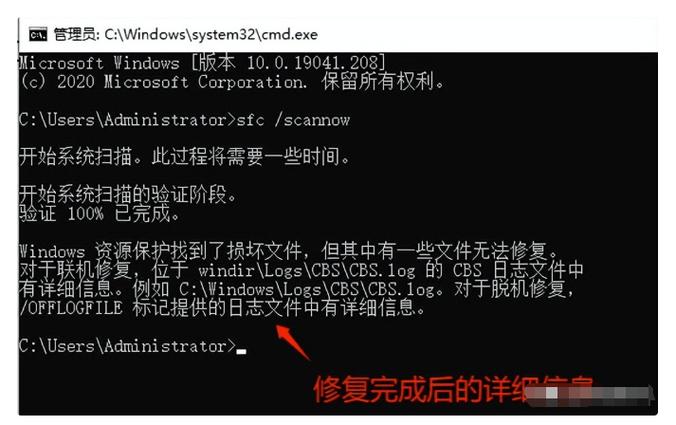 windows文件损坏怎么修复缩略图