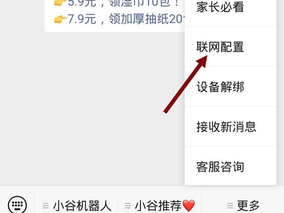 怎么连接机器人的网络截图